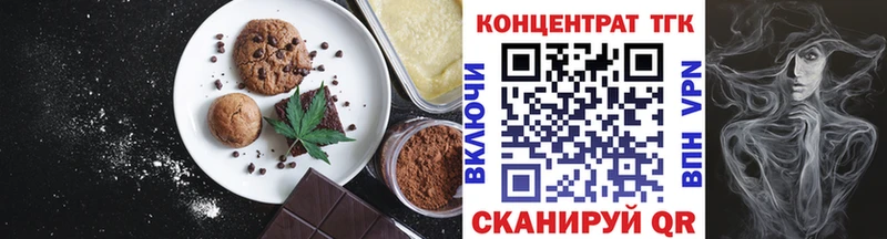Печенье с ТГК марихуана Тында