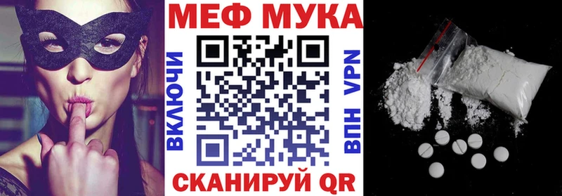 Меф мука Тында